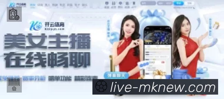 MK体育 体育赛事与数据服务平台